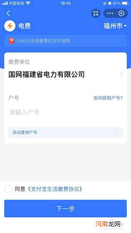 哪里交电费 江南片区在哪里交电费