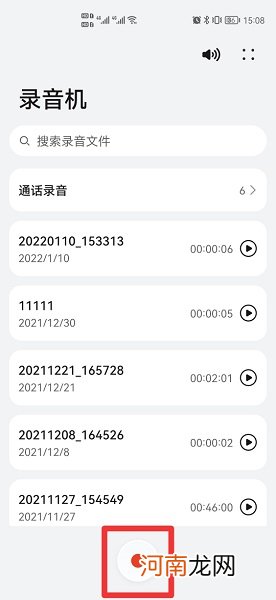 手机的录音功能在哪里打开