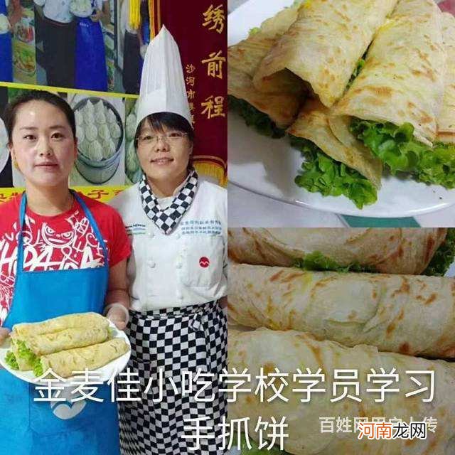 哪里有小吃技术培训 哪里有小吃技术培训班