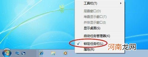 Win7如何添加快速启动栏