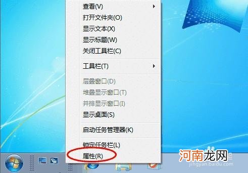 Win7如何添加快速启动栏