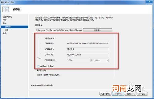 WIN7如何限制别人乱用你电脑