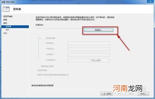 WIN7如何限制别人乱用你电脑