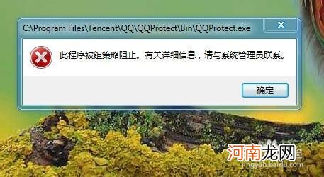 WIN7如何限制别人乱用你电脑