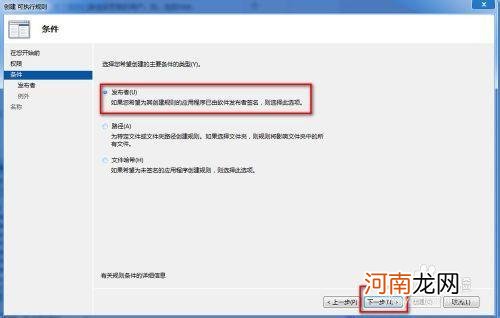 WIN7如何限制别人乱用你电脑