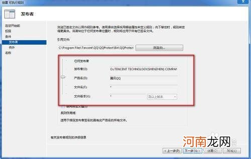 WIN7如何限制别人乱用你电脑