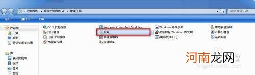 WIN7如何限制别人乱用你电脑