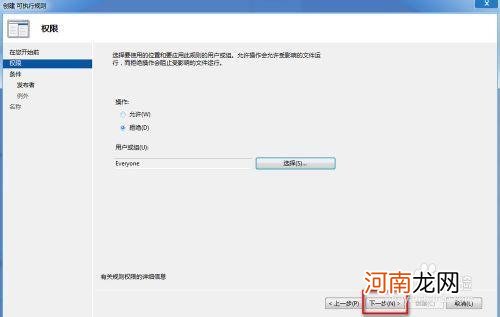 WIN7如何限制别人乱用你电脑