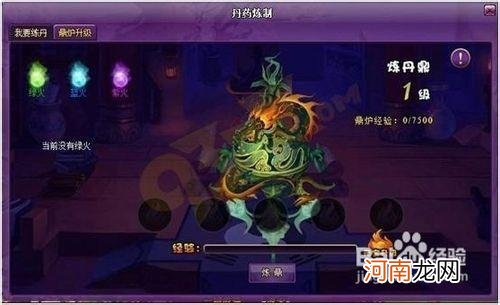 斗破苍穹2丹药攻略