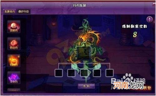 斗破苍穹2丹药攻略