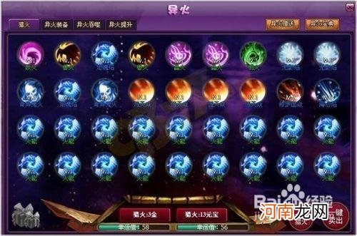 斗破苍穹2丹药攻略