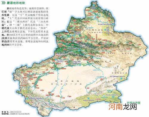 新疆是哪里 新疆是哪里的边境