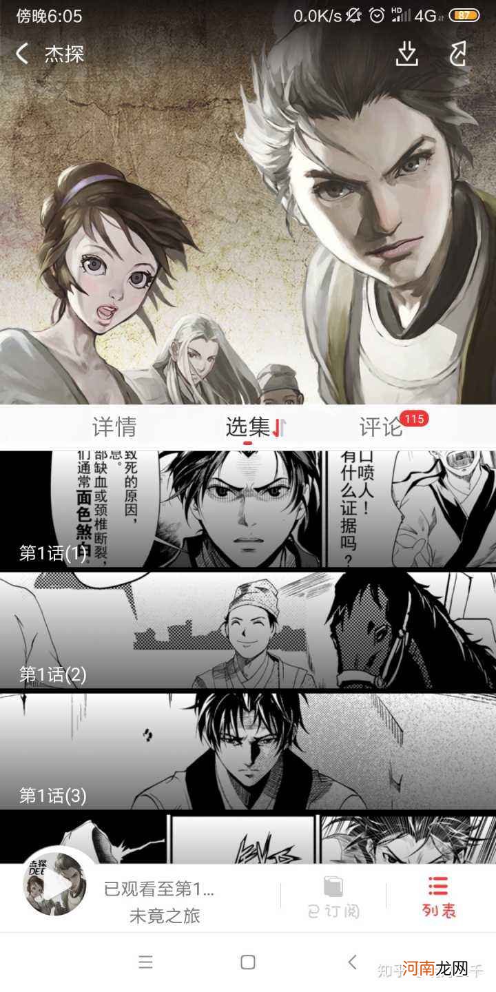 哪里可以看漫画 可以看漫画的app免费