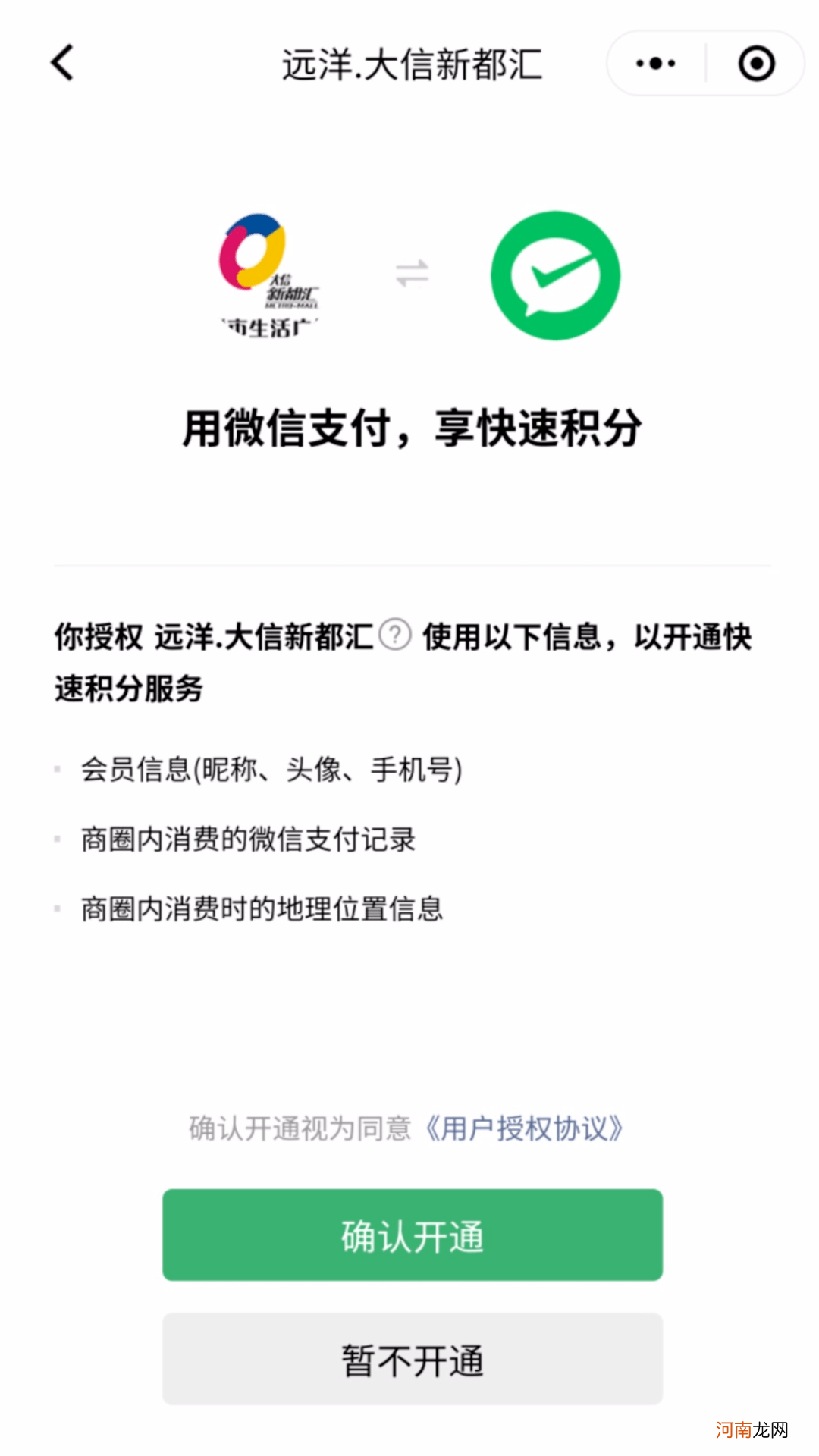 微信积分在哪里看,怎么兑换提现 微信积分在哪里看