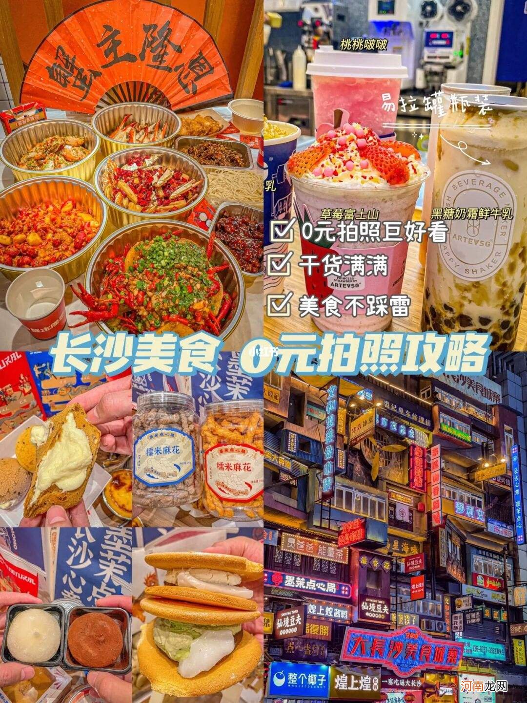 长沙哪里好吃的多,除了市中心 长沙哪里好吃