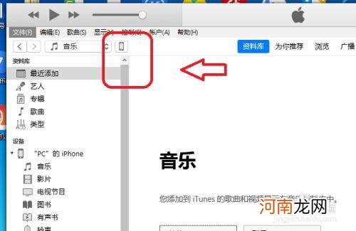 itunes在哪里找 itunes在哪里