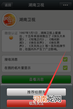 怎样删除微信公众号里的广告 怎样删除微信公众号