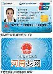 上海社保卡在哪里办理 社保卡在哪里办理