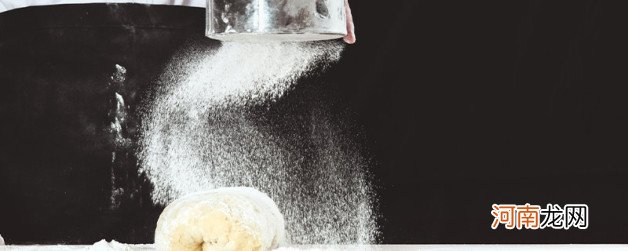 面粉与淀粉的区别是什么