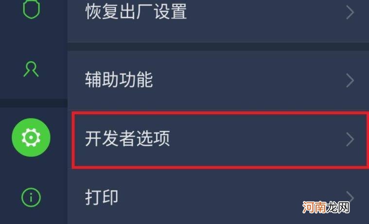 一加开发者选项在哪里 选项在哪里