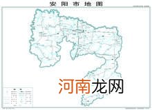 安阳市在哪里? 安阳市在哪里