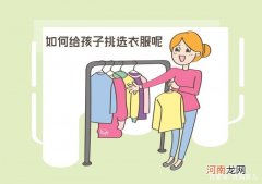 老六衣服在哪里买 衣服在哪里买