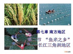 江苏的鱼米之乡是哪里 鱼米之乡是哪里