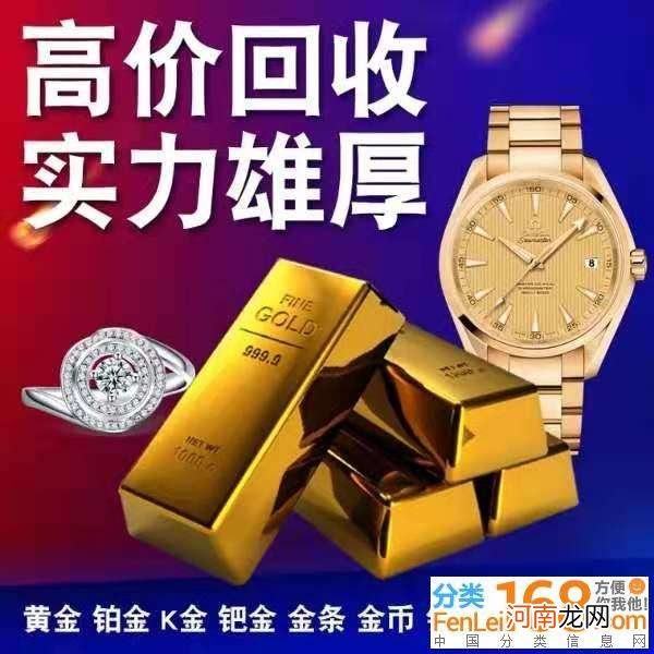 哪里有回收黄金的多少钱一克 哪里有回收黄金的