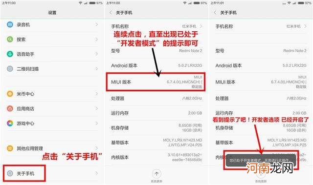 小米开发者选项在哪里miui12 小米开发者选项在哪里