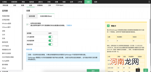 ManageEngine卓豪 AI 技术实现性能告警全自动