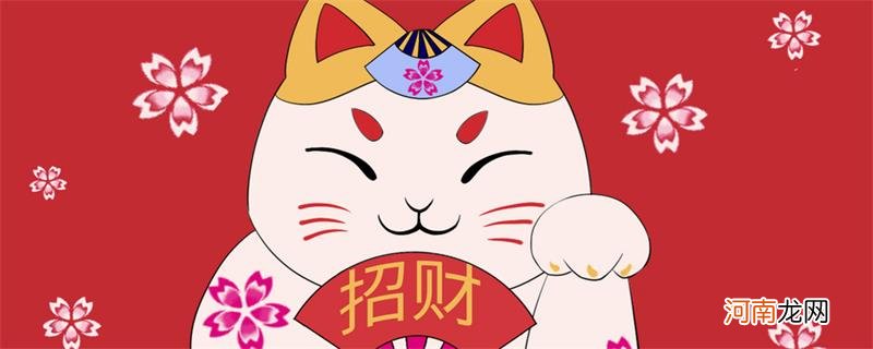 招财猫的由来 招财猫来源于哪里