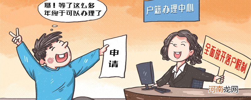 南京迁户口需要什么材料 南京市迁户口都是需要什么材料