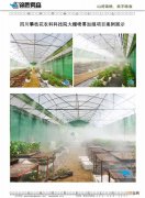 铜梁种植大棚喷雾加湿系统设备有哪些 铜梁种植大棚喷雾加湿系统设备