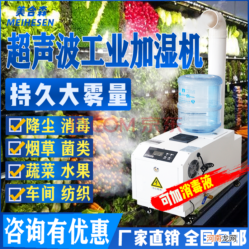 工业用加湿喷雾器品牌排行榜 工业用加湿喷雾器品牌排行