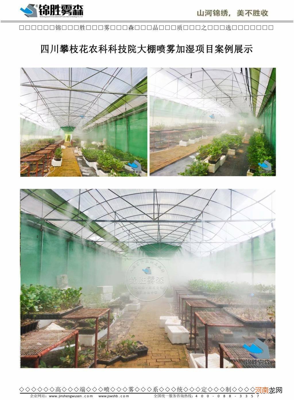青岛巩义喷雾加湿系统厂家 青岛巩义喷雾加湿系统