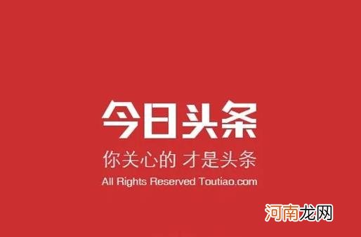 头条极速版提现的钱在哪里可以查看？今日头条一天最多可以赚多少金币