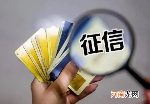 征信有20个逾期是很差吗？为什么每年要自查一次征信报告