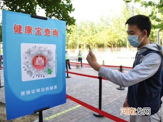 北京健康宝弹窗状态下能否离京？健康宝出现弹窗去社区报道多久恢复正常