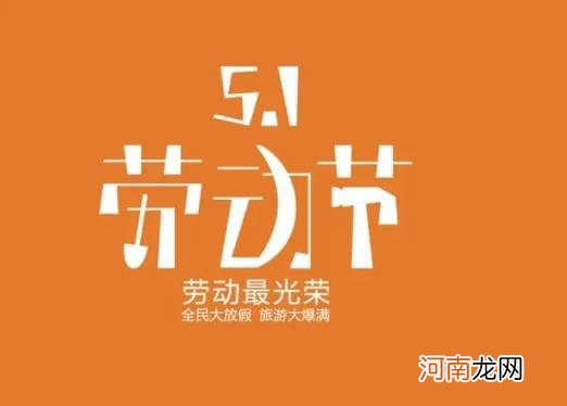 2022五一放三天还是五天？2022五一学生要补课吗