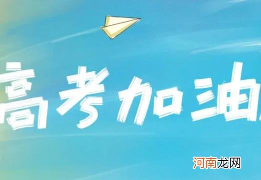 2022年职高还能考本科吗？高考社会考生跟普通高考生有何区别