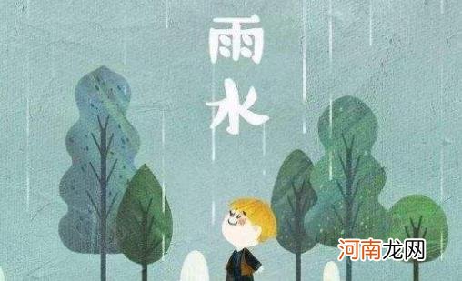 雨水节气天气还冷吗 雨水节气是几久