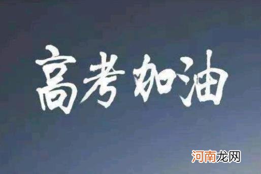 2022社会考生参加高考有年龄限制吗？职业高中参加高考与普通高中一样吗