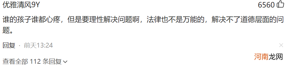 “鲁医生打孩子”口碑出现反转，家长出现焦虑：孩子被打了怎么办