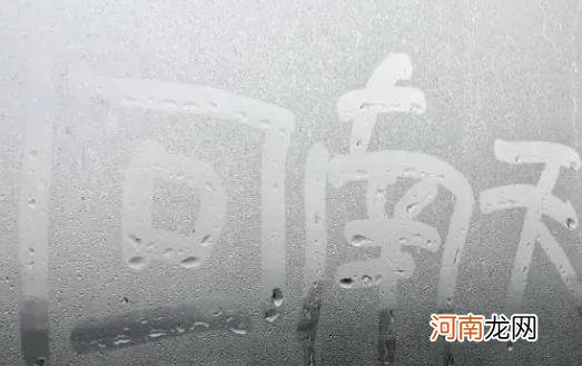 为什么回南天墙壁会冒水 回南天墙面冒水怎么办