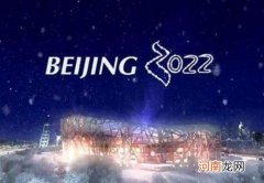 2022冬奥会冰上项目在哪个城市举行？北京冬奥会香港同胞观众能买票吗