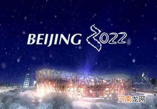 2022冬奥会冰上项目在哪个城市举行？北京冬奥会香港同胞观众能买票吗