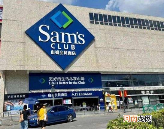 山姆会员退卡后会退钱吗？山姆商店会员制度优势