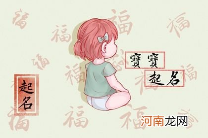 女孩兔年取什么名字 属兔女孩最吉利的名字免费