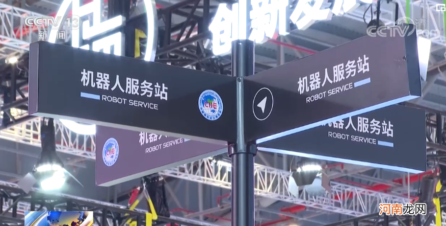 全球首创的多工种机器人集群服务站亮相进博会