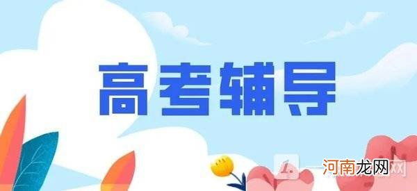 2022北京高考辅导机构排名 北京十大高考辅导机构推荐